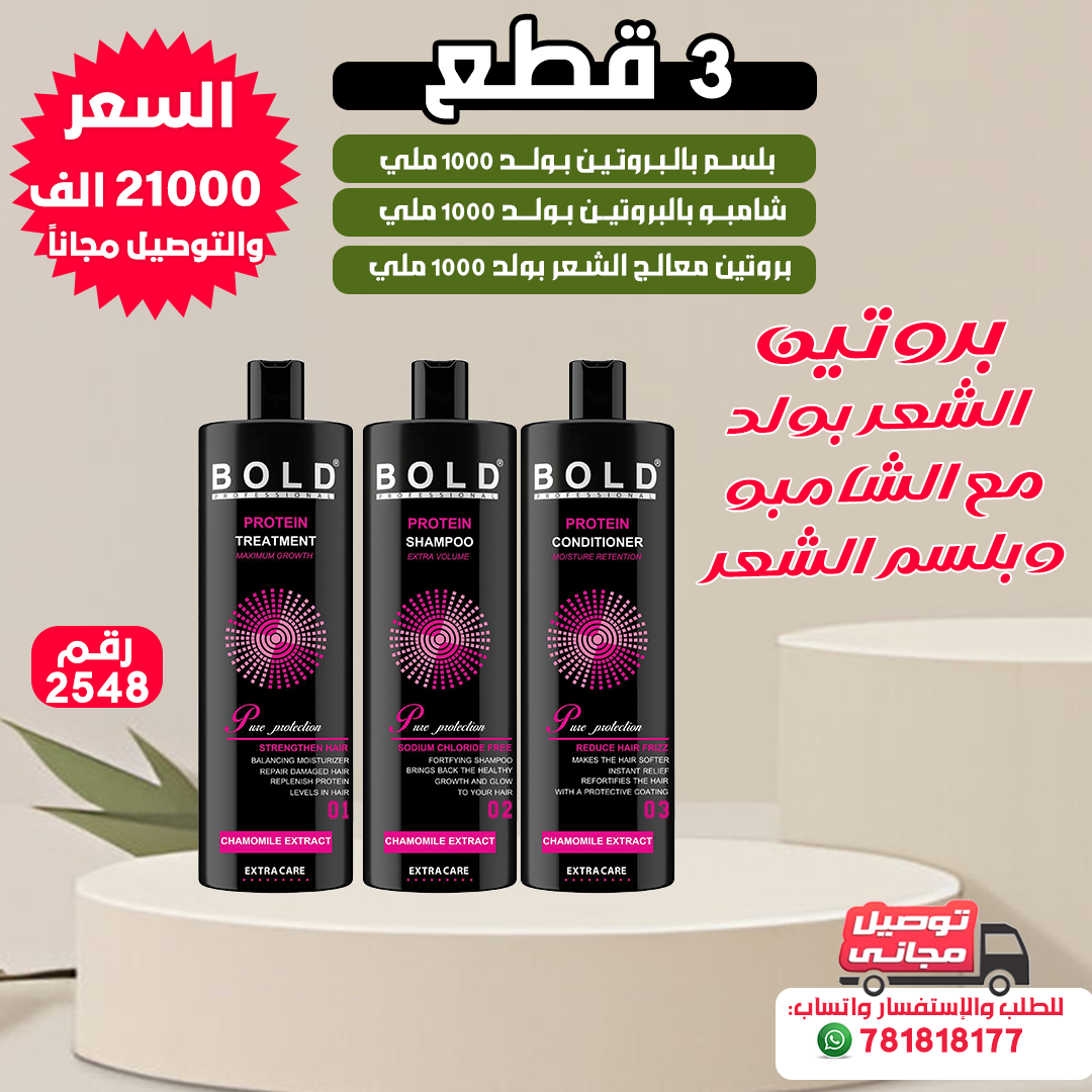 عرض رقم 2548